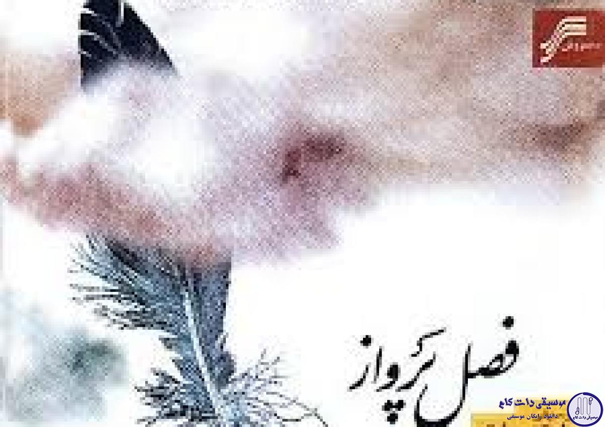 دانلود آهنگ مانی رهنما به نام مرگ ماهیا