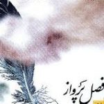 دانلود آهنگ مانی رهنما به نام مرثیه