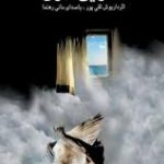 دانلود آهنگ مانی رهنما به نام زمستون