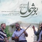 دانلود آهنگ مسیح و آرش و پرواز همای به نام بوی شمال / هوس بوی شمال و نم بارون کردی که سحر
