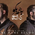 دانلود آهنگ مسیح و آرش به نام به همه بگو / انگاری داری میری تنها بشی سرد بشه این خونه