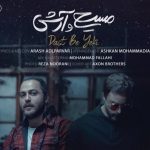 دانلود آهنگ مسیح و آرش به نام دست به یکی / اسمتو با عشق نوشتم رو تن درخت و گل دادن