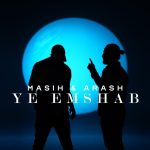 دانلود آهنگ مسیح و آرش به نام امشب / یه امشب از فکر و خیال یه ذره بگذر