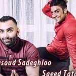 دانلود آهنگ مسعود صادقلو به نام حرفای خوب / حرفای خوبی دارم واسه گفتن یه حسی دارم هنوز بت نگفتم