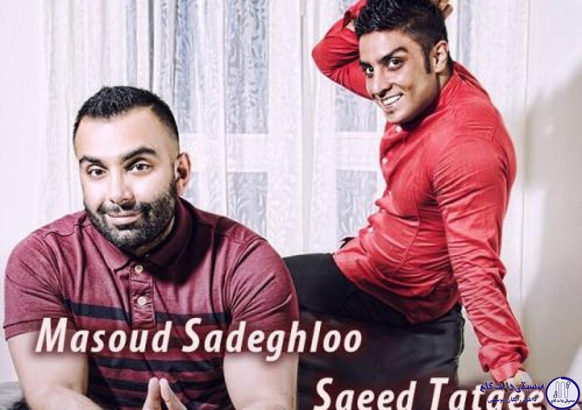 دانلود آهنگ مسعود صادقلو به نام حرفای خوب / حرفای خوبی دارم واسه گفتن یه حسی دارم هنوز بت نگفتم