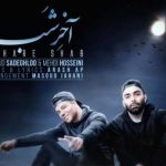 دانلود آهنگ مسعود صادقلو به نام آخر شب / اینطور نمیکند از اون نگاهت دل