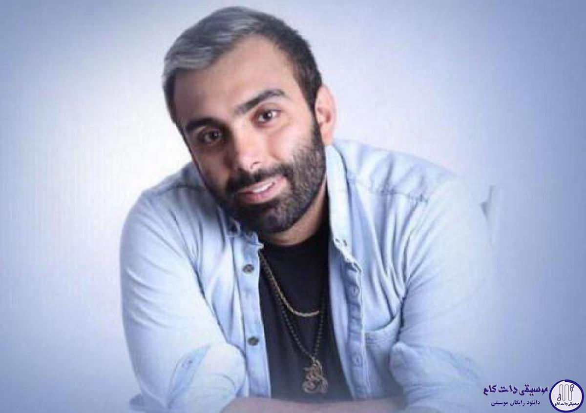 دانلود آهنگ مسعود صادقلو به نام آروم آروم / یه نگاه اینجوری قلب منو کند یه نگاه با یکم چاشنی لبخند