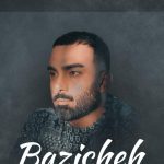 دانلود آهنگ مسعود صادقلو به نام بازیچه / فکر نمیکردم پیشت دلمو جا بذارم