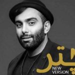 دانلود آهنگ مسعود صادقلو به نام چتر (ورژن جدید) / بارون که میزنه دلم میخواد چترمو بردارم برم تو خیابون