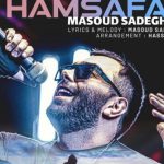 دانلود آهنگ مسعود صادقلو به نام همسفر / درگیر چشماته چشام منم از دنیا همینو میخوام