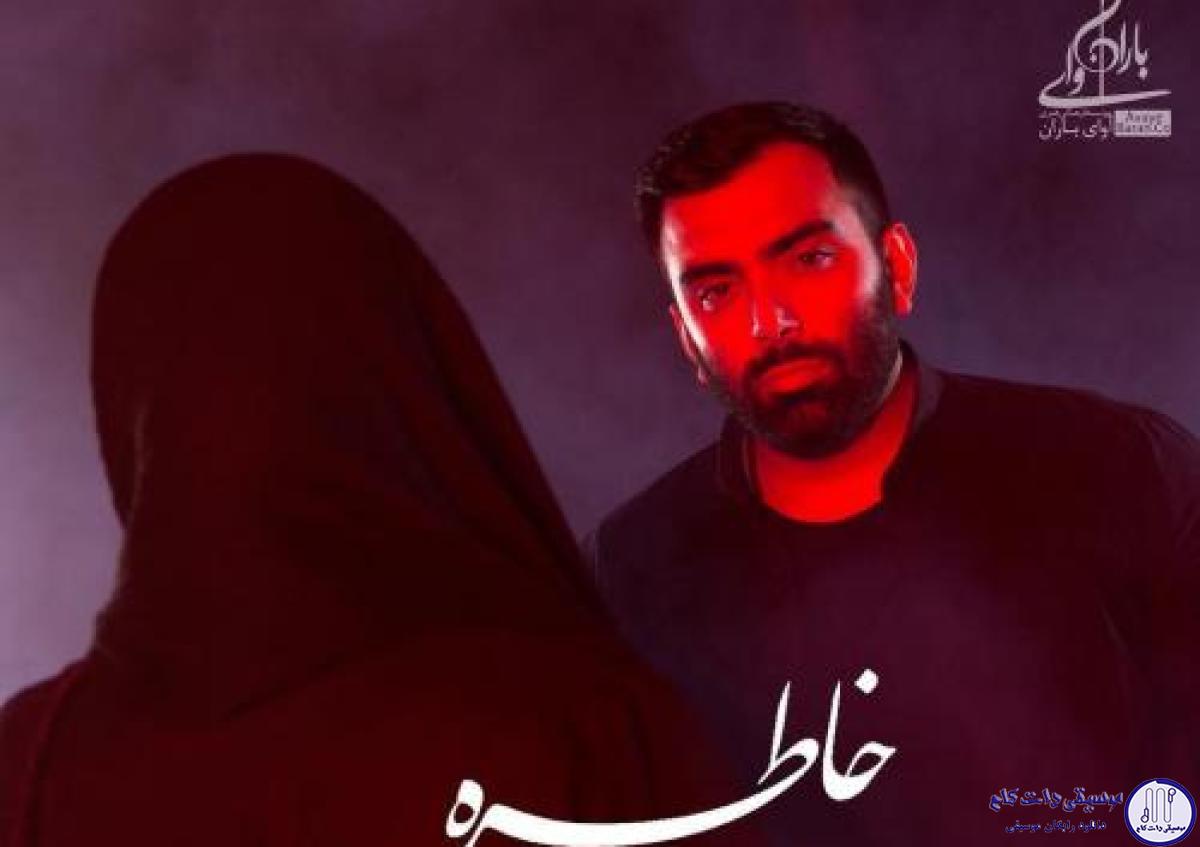 دانلود آهنگ مسعود صادقلو به نام خاطره / دوباره خنده هات بی رنگ و رو شدن کی حالتو بد کرد
