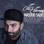 دانلود آهنگ مسعود صادقلو به نام مگه جنگه / وای یه روز صفری یه روز صد
