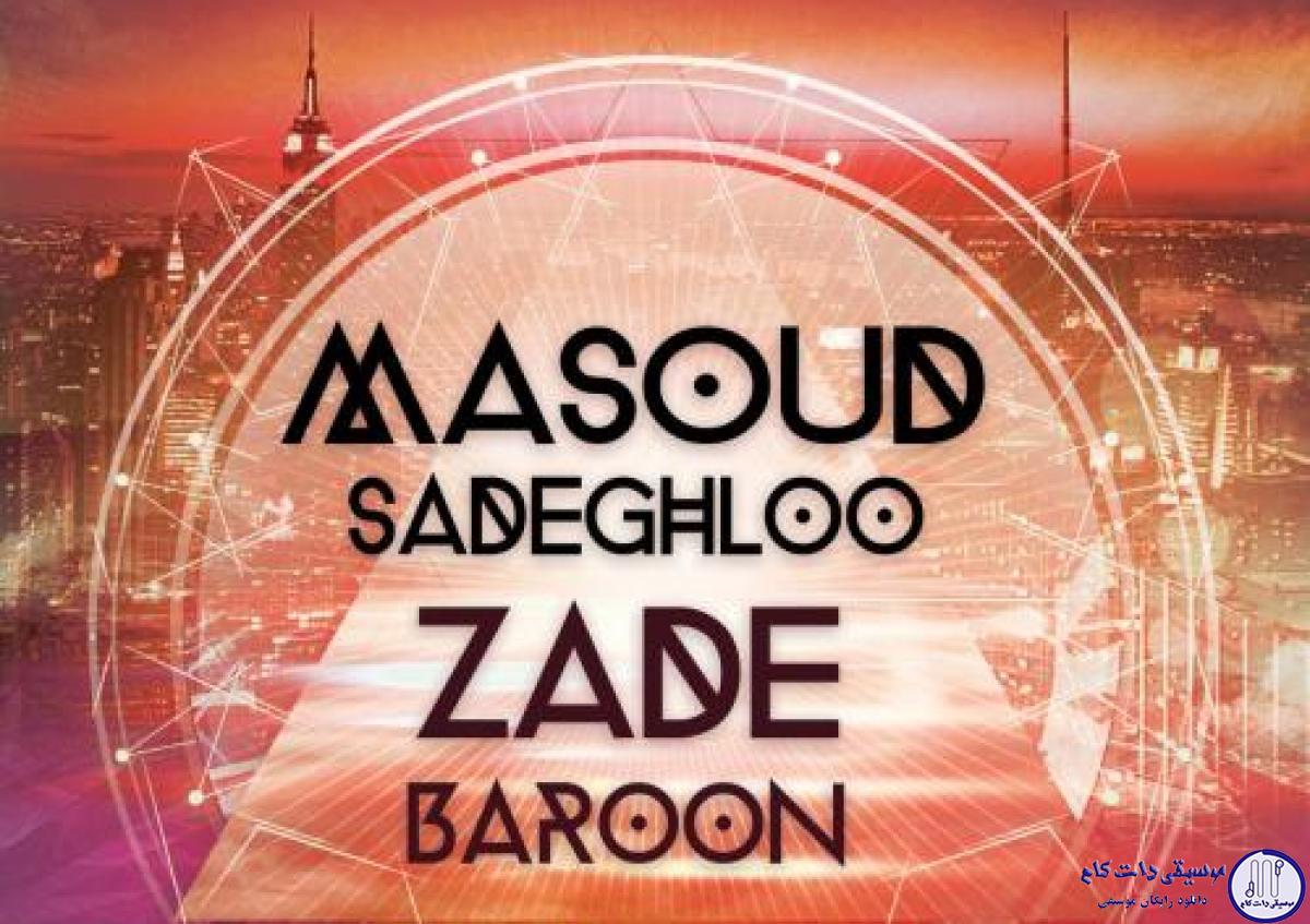 دانلود آهنگ مسعود صادقلو به نام زده بارون (رمیکس وحید شاد)