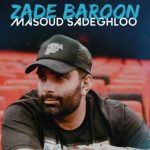 دانلود آهنگ مسعود صادقلو به نام زده بارون / زده بارون به اون صورت ماهت