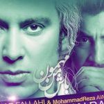 دانلود آهنگ مازیار فلاحی به نام مهمون من باش / بزار عود روشن کنم یکم هوا عوض بشه