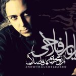 دانلود آهنگ مازیار فلاحی به نام از تو محرومم / از تو محرومم اگر