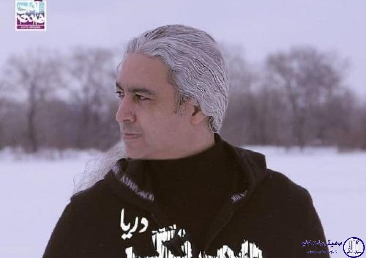 دانلود آهنگ مازیار فلاحی به نام همرنگ دریا / باز دلتنگی بارون تو چشمامه