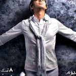 دانلود آهنگ مازیار فلاحی به نام خداحافظ / دیگه دیره واسه موندن دارم از پیش تو میرم جدایی سهم دستامه که دستاتو نمیگیرن تو این بارون تنهایی دارم میرم خداحافظ شده این قصه تقدیرم چه دلگیرم خداحافظ دیگه دیره واسه موندن دارم از پیش تو میرم جدایی سهم دستامه که دستاتو نمیگیرن تو این بارون تنهایی دارم میرم خداحافظ شده این قصه تقدیرم چه دلگیرم خداحافظ ───┤ ♩♬♫♪♭ ├───