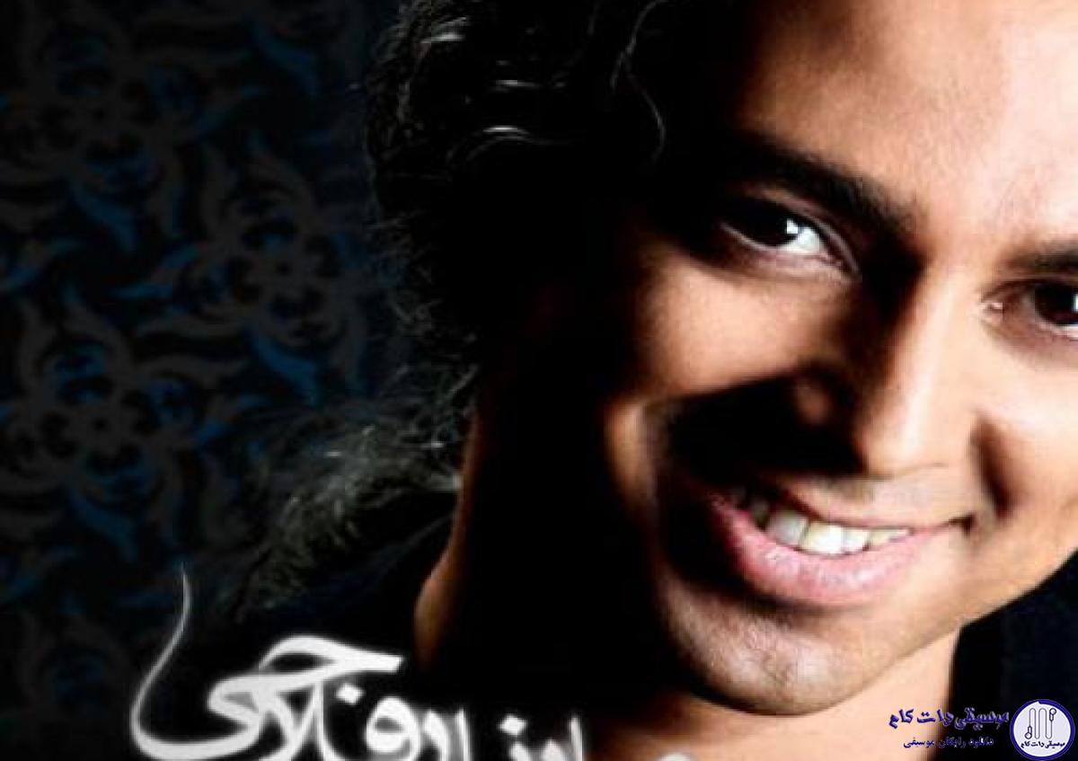 دانلود آهنگ مازیار فلاحی به نام نمیبخشمت / نمیبخشم تورو هرگز