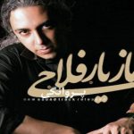 دانلود آهنگ مازیار فلاحی به نام پروانگی / Its time، to be more wise،