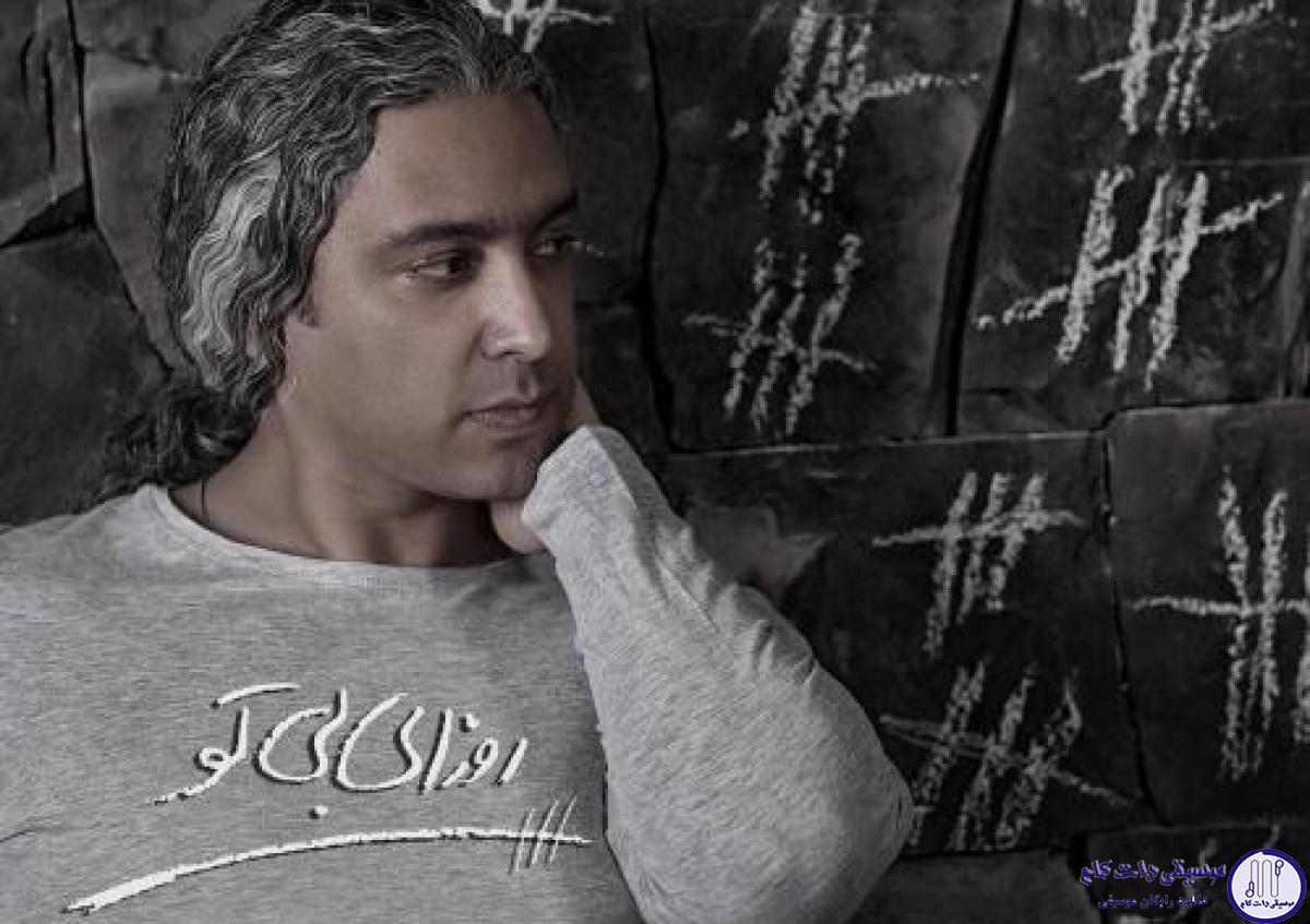 دانلود آهنگ مازیار فلاحی به نام روزای بی تو / منو ببخش اگه این بودنم با تو وارونه کرد همه