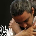 دانلود آهنگ مازیار فلاحی به نام سرسپرده / هنوزم عاشق توام