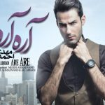 دانلود آهنگ مهدی احمدوند به نام آره آره / آره آره آره