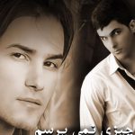 دانلود آهنگ مهدی احمدوند به نام ازت چیزی نمیپرسم / ازت چیزی نمیپرسم با این که شدم با این همه غصه هم آغوش