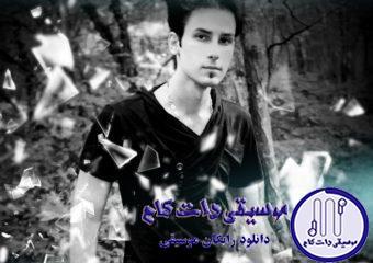 دانلود آهنگ مهدی احمدوند به نام باور / زحمتام برای اینه که حرفام باورت باشه