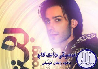 دانلود آهنگ مهدی احمدوند به نام اشتباه / میگی با من که باشی هر چه بادا باد حتی
