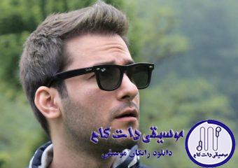 دانلود آهنگ مهدی احمدوند به نام جاده های اشک / جاده های اشک یادگارتن کوچه های شهر خاطراتتن