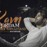 دانلود آهنگ مهدی احمدوند به نام کم آوردم / چرا حرف نمیزنی چی تو سرته نمیدونم