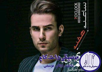 دانلود آهنگ مهدی احمدوند به نام خاطره / اینو واسه تو خوندم واسه خاطره سازی