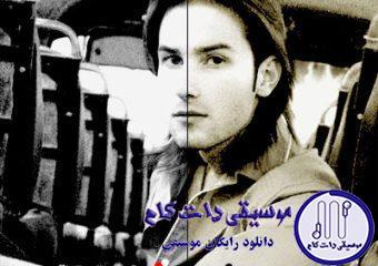 دانلود آهنگ مهدی احمدوند به نام ساعت رفتن / فکر اینم که چجوری جلو اشکامو بگیرم