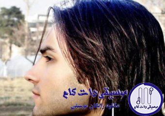 دانلود آهنگ مهدی احمدوند به نام تنهام نزار / بی من نرو تنهام نذار بی کسیمو یادم نیار