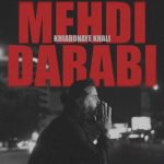 دانلود آهنگ مهدی دارابی به نام خیابونای خالی / بغلم  خونه ته حیفه تنت از خونه بره