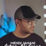 دانلود آهنگ مهدی جهانی به نام آروم ندارم / بی اراده بودم توی انتخاب تو دست من نبود شدم عاشقت یهو