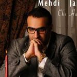 دانلود آهنگ مهدی جهانی به نام چه حرفایی / چه حرفایی چه چشمایی چه لبخندی چه رویایی