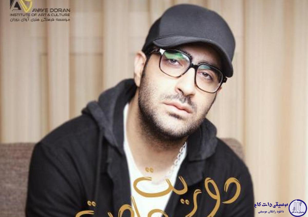 دانلود آهنگ مهدی جهانی به نام دوریت عادت میشه / یه روزی عشق من بودی