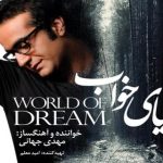 دانلود آهنگ مهدی جهانی به نام ممنونم ای دنیا