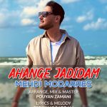 دانلود آهنگ مهدی مدرس به نام آهنگ جدیدم / بارون بباره چشامون دوباره بشه خيس