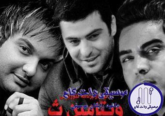 دانلود آهنگ مهدی مقدم به نام مسیر بهشت