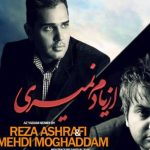دانلود آهنگ مهدی مقدم به نام از یادم نمیری / نگاه اشکامو نگاه کن این حال و روزمه