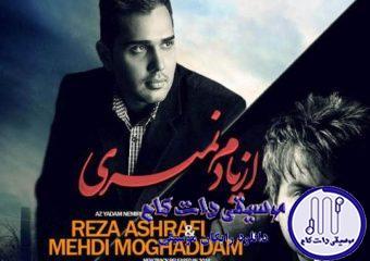 دانلود آهنگ مهدی مقدم به نام از یادم نمیری / نگاه اشکامو نگاه کن این حال و روزمه