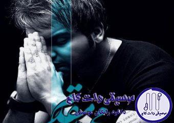 دانلود آهنگ مهدی مقدم به نام حس با تو بودن