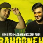 دانلود آهنگ مهدی مقدم و حسین امین به نام بهونه