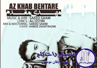 دانلود آهنگ مهدی مقدم به نام از خواب بهتره / آشفته ام هنوز خوابم نمی بره