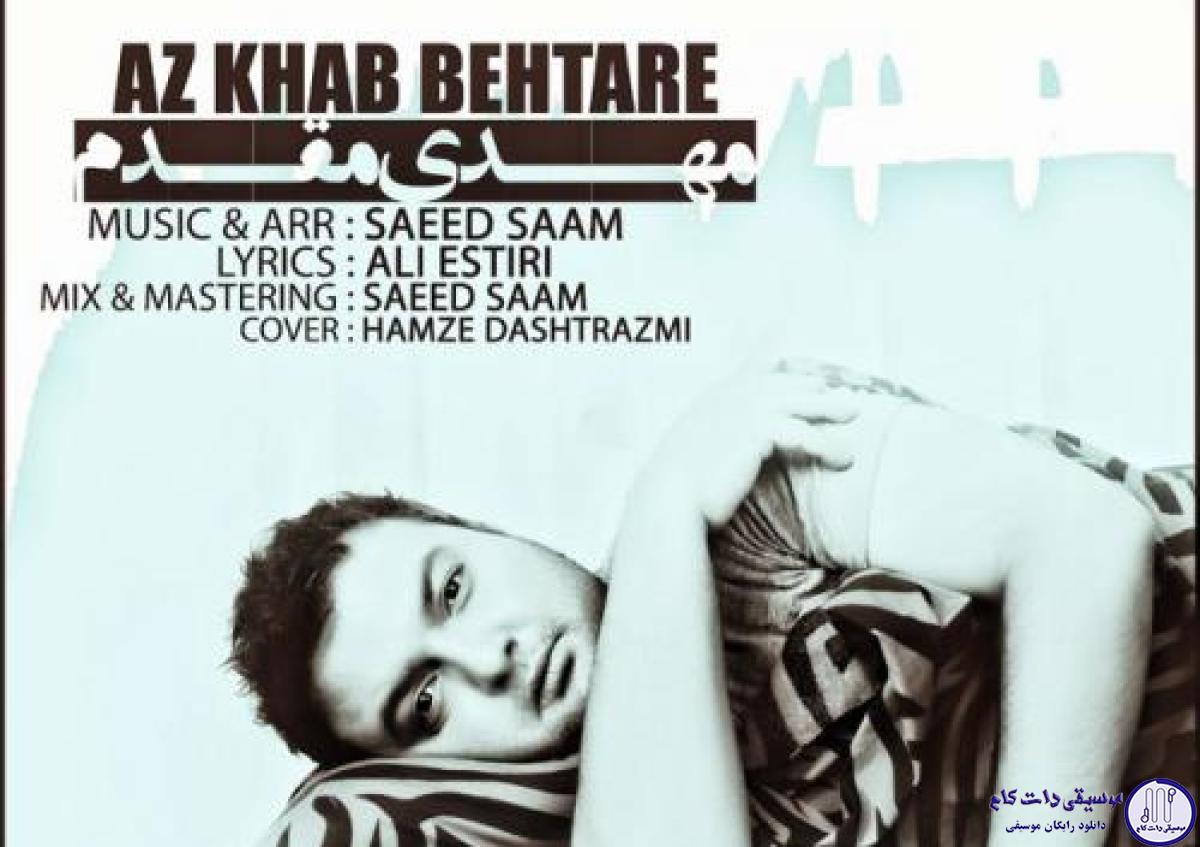 دانلود آهنگ مهدی مقدم به نام از خواب بهتره / آشفته ام هنوز خوابم نمی بره