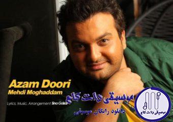 دانلود آهنگ مهدی مقدم به نام ازم دوری