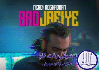 دانلود آهنگ مهدی مقدم به نام بد جاییه / هم زندگیم بودو هم یار بازی بود